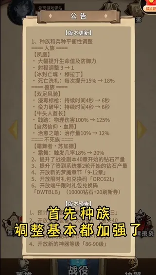 魔兽自走棋(自走棋游戏玩法)v6.3.0.23198 手机版截图0