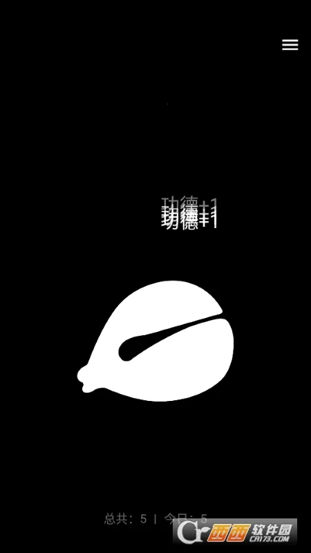 一个木鱼(解压敲击软件)v2.3.0 手机版截图0