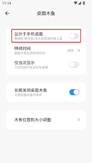 一个木鱼(解压敲击软件) 一个木鱼(解压敲击软件)