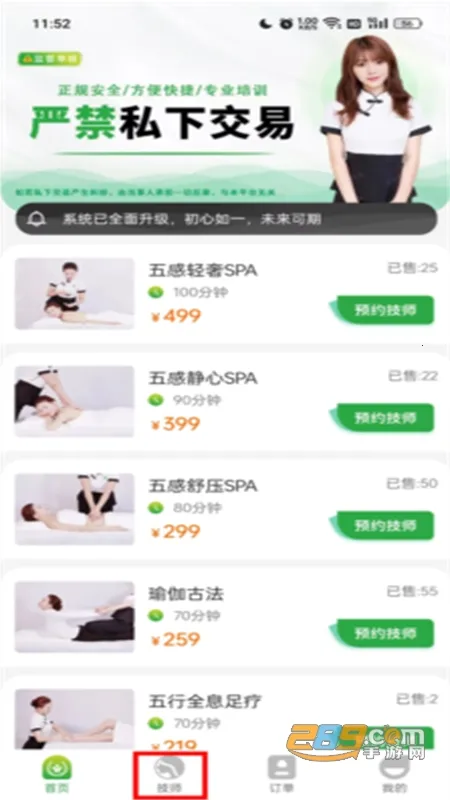 往约到家2025下载 往约到家2025下载