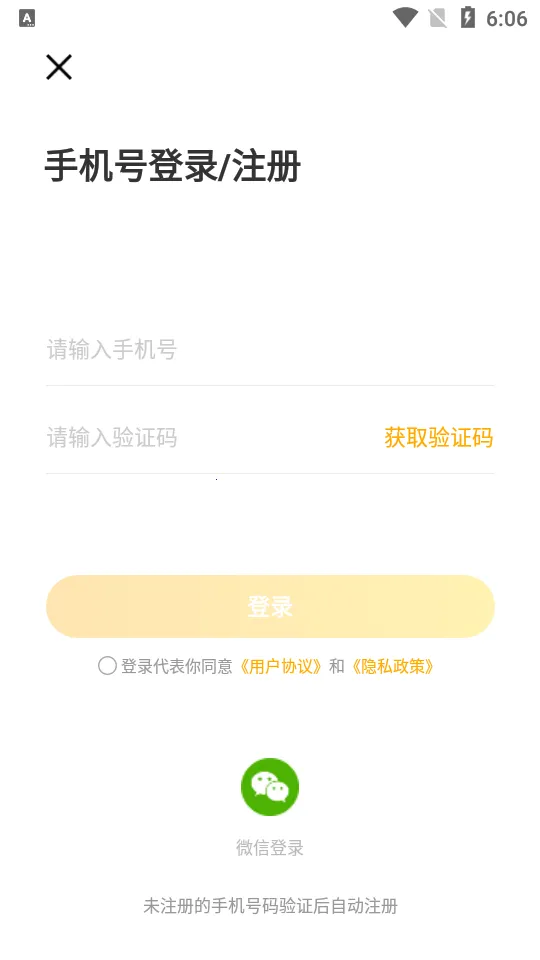 往约到家2025下载v1.2.28 手机版截图3