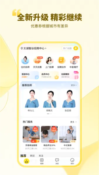 往约到家2025下载 往约到家2025下载