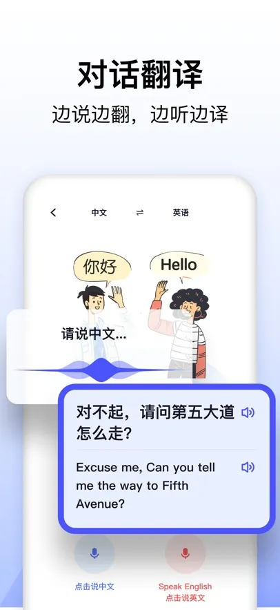 极速翻译器2025手机版v1.0.860 手机版截图0