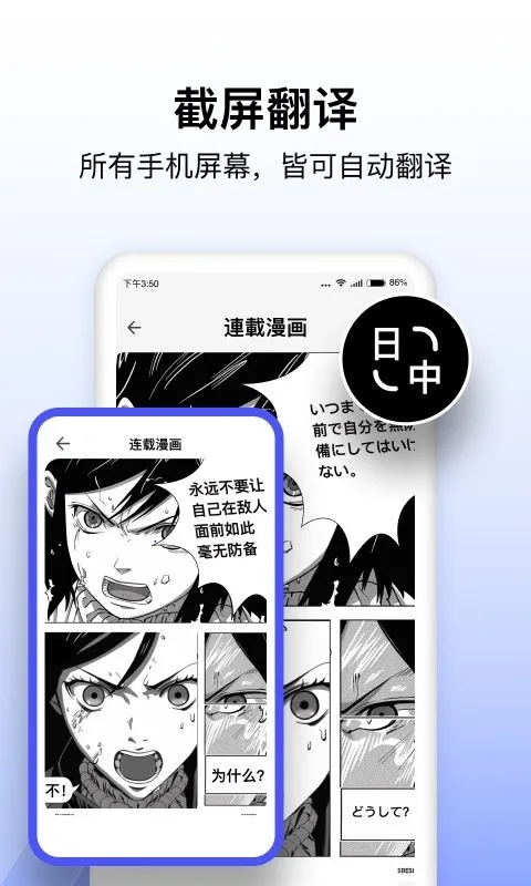 极速翻译器2025手机版 极速翻译器2025手机版