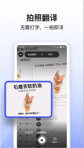 极速翻译器2025手机版 极速翻译器2025手机版