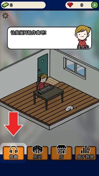 音乐家物语最新安卓版 音乐家物语最新安卓版