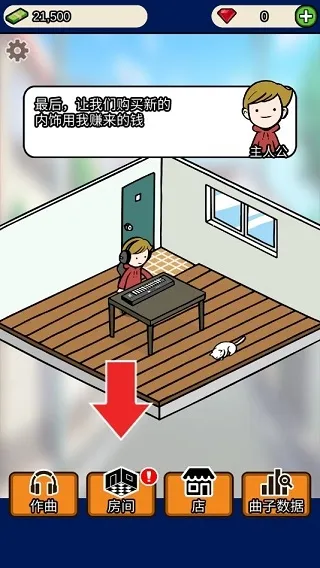 音乐家物语最新安卓版 音乐家物语最新安卓版
