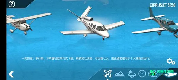 模拟飞行10最新安卓版 模拟飞行10最新安卓版