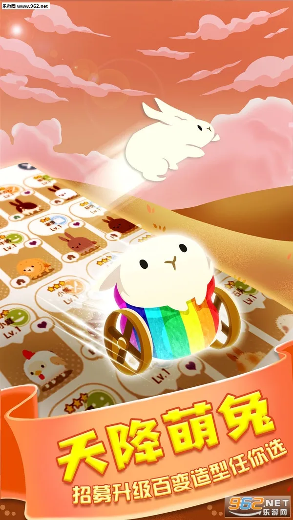 邦尼兔的奇幻星球最新安卓版v1.10 手机版截图0