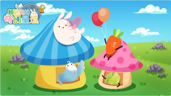邦尼兔的奇幻星球最新安卓版 邦尼兔的奇幻星球最新安卓版