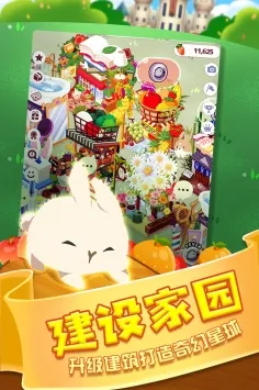 邦尼兔的奇幻星球最新安卓版v1.10 手机版截图2