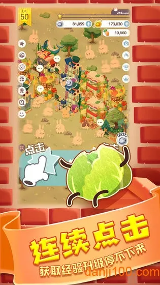 邦尼兔的奇幻星球最新安卓版v1.10 手机版截图4