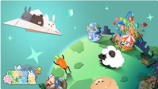 邦尼兔的奇幻星球最新安卓版 邦尼兔的奇幻星球最新安卓版