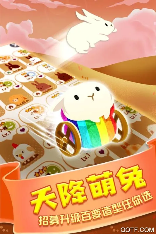 邦尼兔的奇幻星球最新安卓版v1.10 手机版截图3