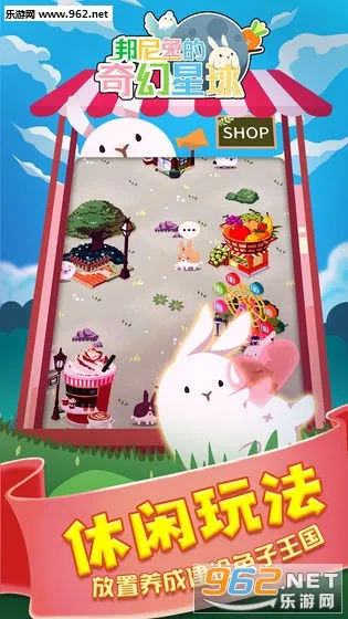 邦尼兔的奇幻星球最新安卓版v1.10 手机版截图1