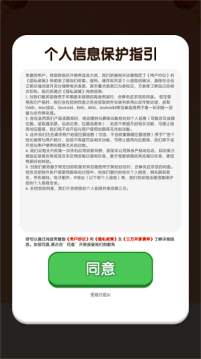 连连大顺(毛线拆除游戏)v1.0.2 安卓版截图1