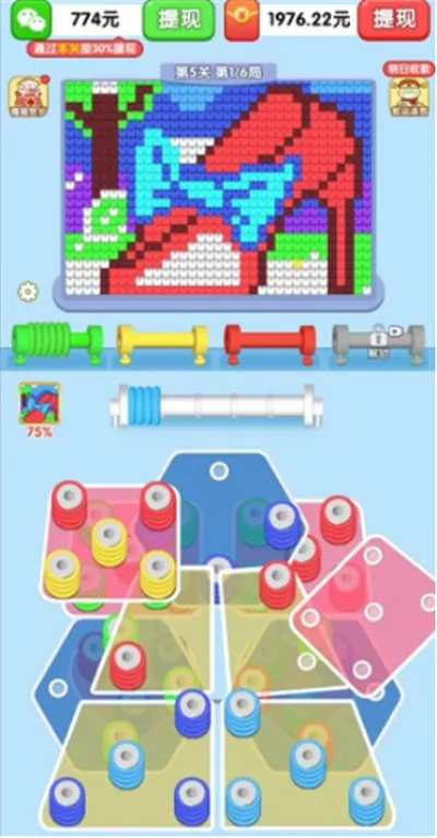 连连大顺(毛线拆除游戏)v1.0.2 安卓版截图3