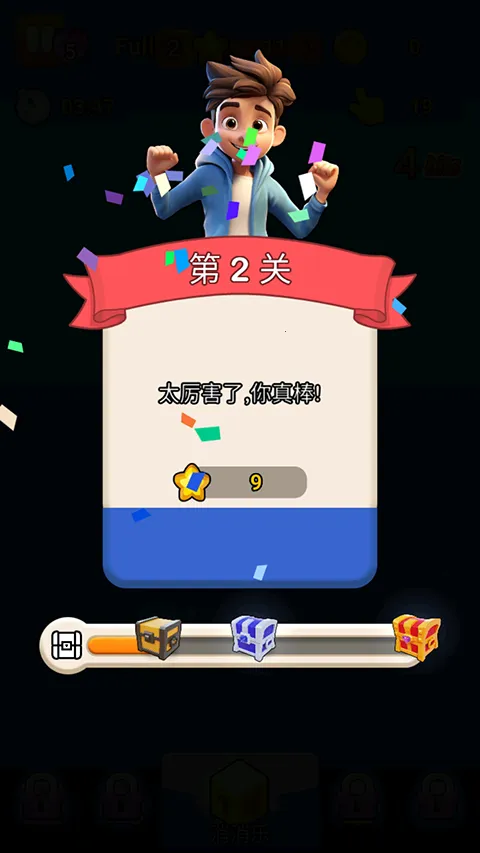 箭头消消乐2025官方最新版本 箭头消消乐2025官方最新版本