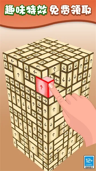 箭头消消乐2025官方最新版本v1.1.2 安卓版截图4