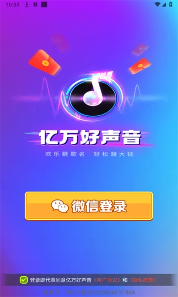 亿万好声音2025官方最新版本v1.1.1 安卓版截图1
