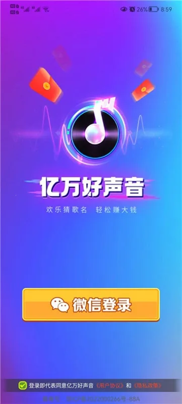 亿万好声音2025官方最新版本 亿万好声音2025官方最新版本
