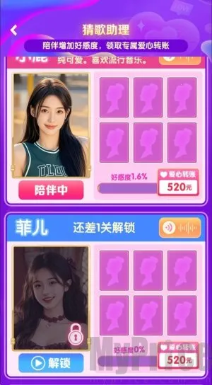 亿万好声音2025官方最新版本 亿万好声音2025官方最新版本