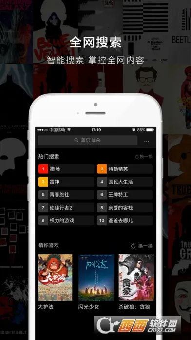 极客云播2025最新版本v1.0 安卓版截图0