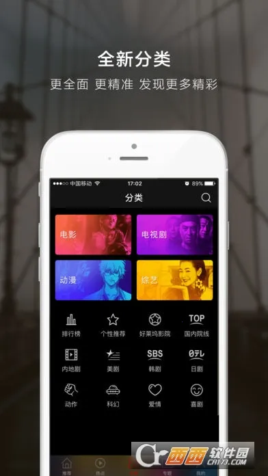 极客云播2025最新版本v1.0 安卓版截图1