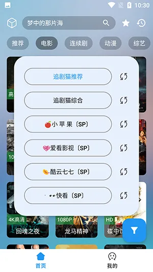 追剧猫pro2025官方最新版本v2.1.230726 安卓版截图2