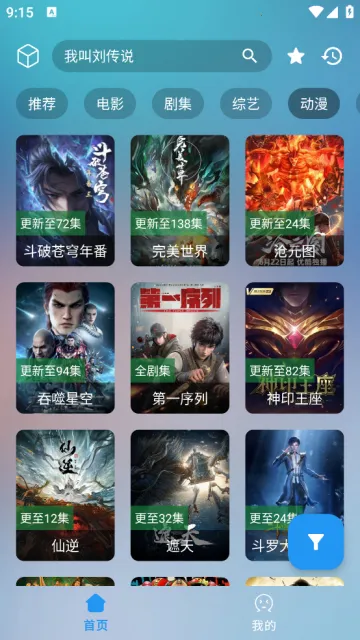 追剧猫pro2025官方最新版本v2.1.230726 安卓版截图4