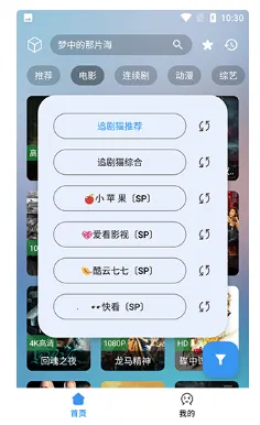 追剧猫pro2025官方最新版本 追剧猫pro2025官方最新版本