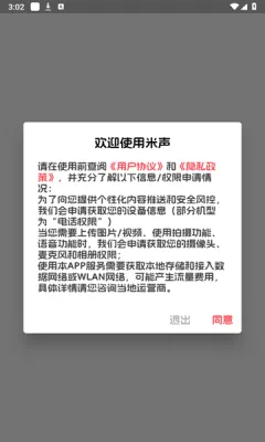 米声最新安卓版 米声最新安卓版