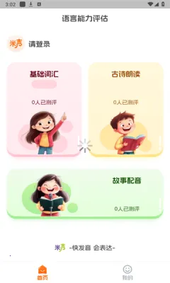 米声最新安卓版 米声最新安卓版