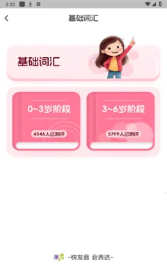 米声最新安卓版 米声最新安卓版