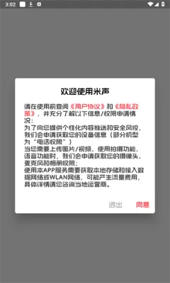 米声最新安卓版 米声最新安卓版