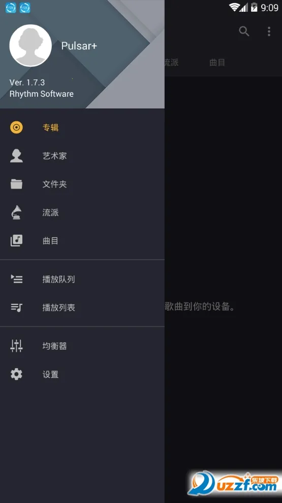 脉冲音乐播放器(音乐播放软件)v1.12.12 手机版截图2