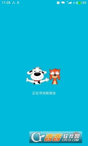 嗨伴(家政服务平台)v1.0.0 安卓版截图1