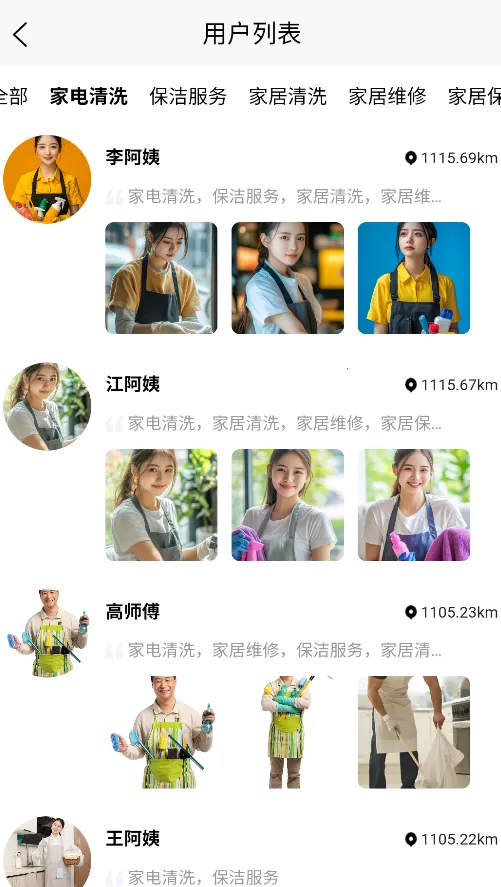 嗨伴(家政服务平台) 嗨伴(家政服务平台)