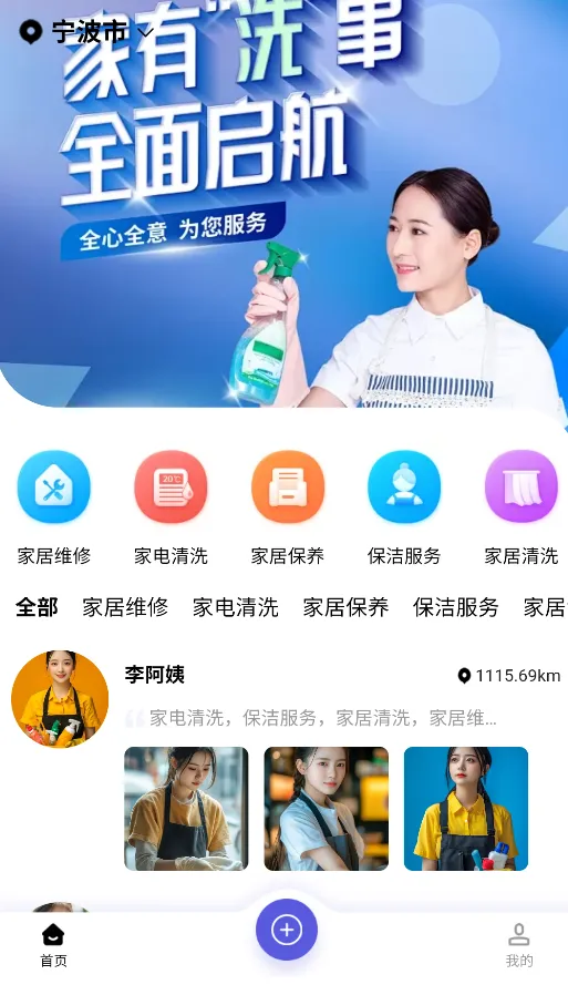 嗨伴(家政服务平台) 嗨伴(家政服务平台)