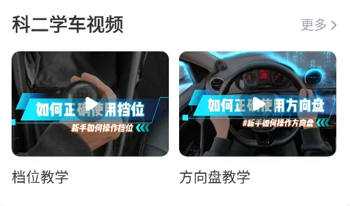 驾考速成通(驾考学习软件) 驾考速成通(驾考学习软件)