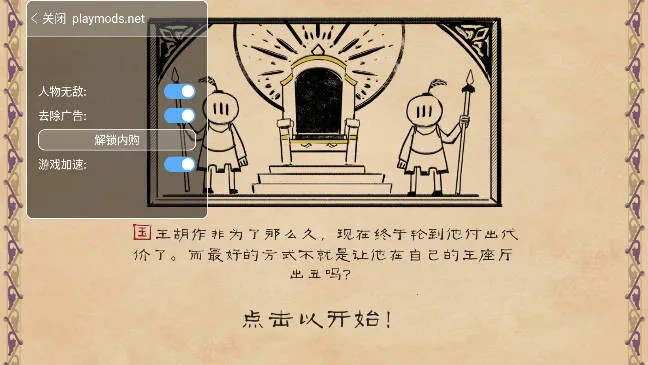 愤怒的国王最新手机版v1.1.2637 安卓版截图3