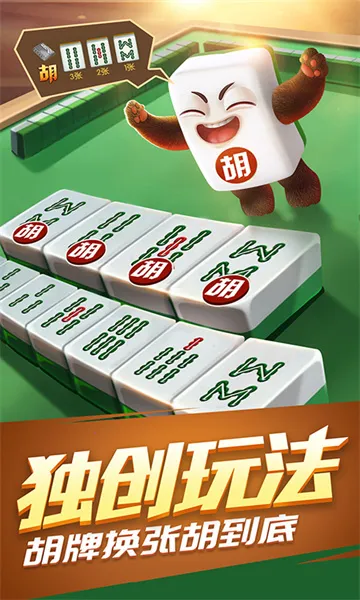 杜桥麻将(杜桥麻将游戏)v1.18.9 安卓版截图0