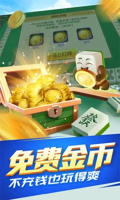 杜桥麻将(杜桥麻将游戏)v1.18.9 安卓版截图3