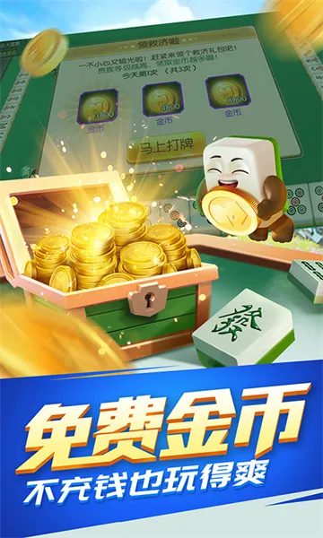 杜桥麻将(杜桥麻将游戏)v1.18.9 安卓版截图1