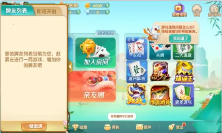 杜桥麻将(杜桥麻将游戏) 杜桥麻将(杜桥麻将游戏)