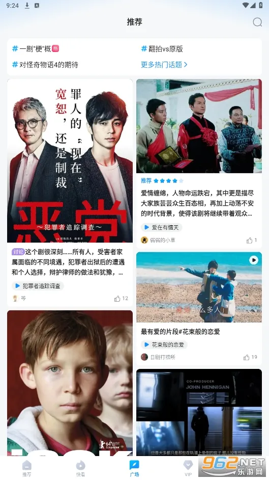 多多视频最新手机版v10.30.2 安卓版截图0