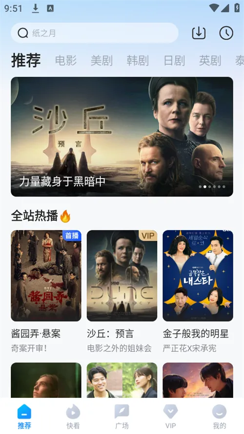 多多视频最新手机版v10.30.2 安卓版截图3
