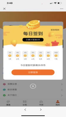 耽次元(漫画阅读软件)v1.3.6 安卓版截图2