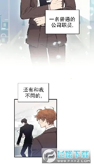 耽次元(漫画阅读软件)v1.3.6 安卓版截图0