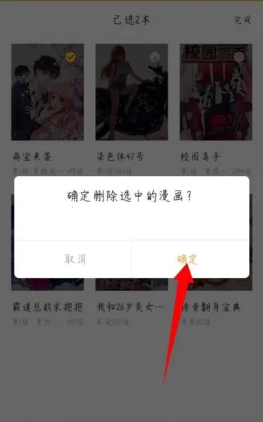 小鸡漫画最新安卓版 小鸡漫画最新安卓版